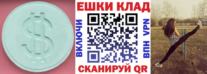 Экстази 99%  MEGA онион  Приволжский 