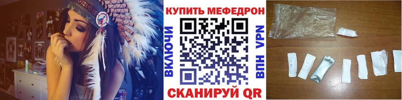 Меф mephedrone  наркота  Приволжский 
