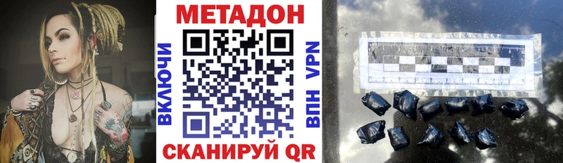 МЕТАДОН кристалл Приволжский