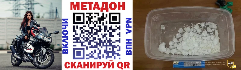 наркотики  Приволжский  МЕТАДОН мёд 